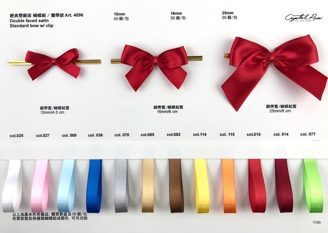 15mm欧规双耳蝴蝶结/魔带款 50个/包 品牌/小老板爱用款式 - 包装材料 - 聚酯纤维 多色