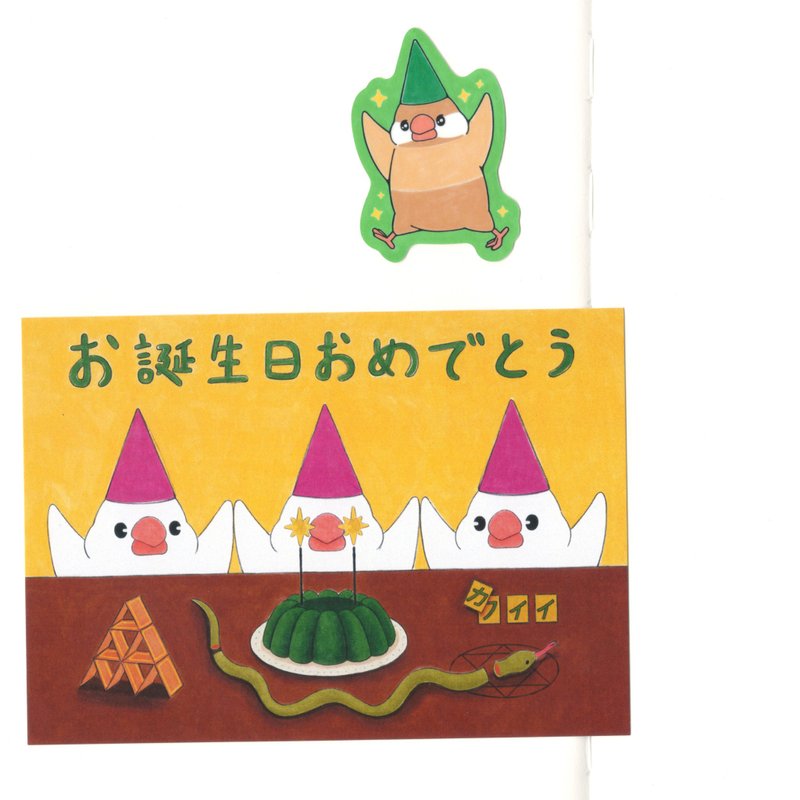 有三只文鸟正在举办不知道是谁生日的生日派对/红文鸟贴纸 - 卡片/明信片 - 纸 