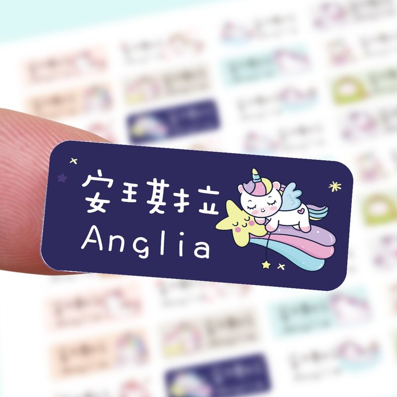 彩虹小马姓名贴。可爱防水姓名贴纸。1.3x3cm方形贴144枚 - 贴纸 - 纸 白色