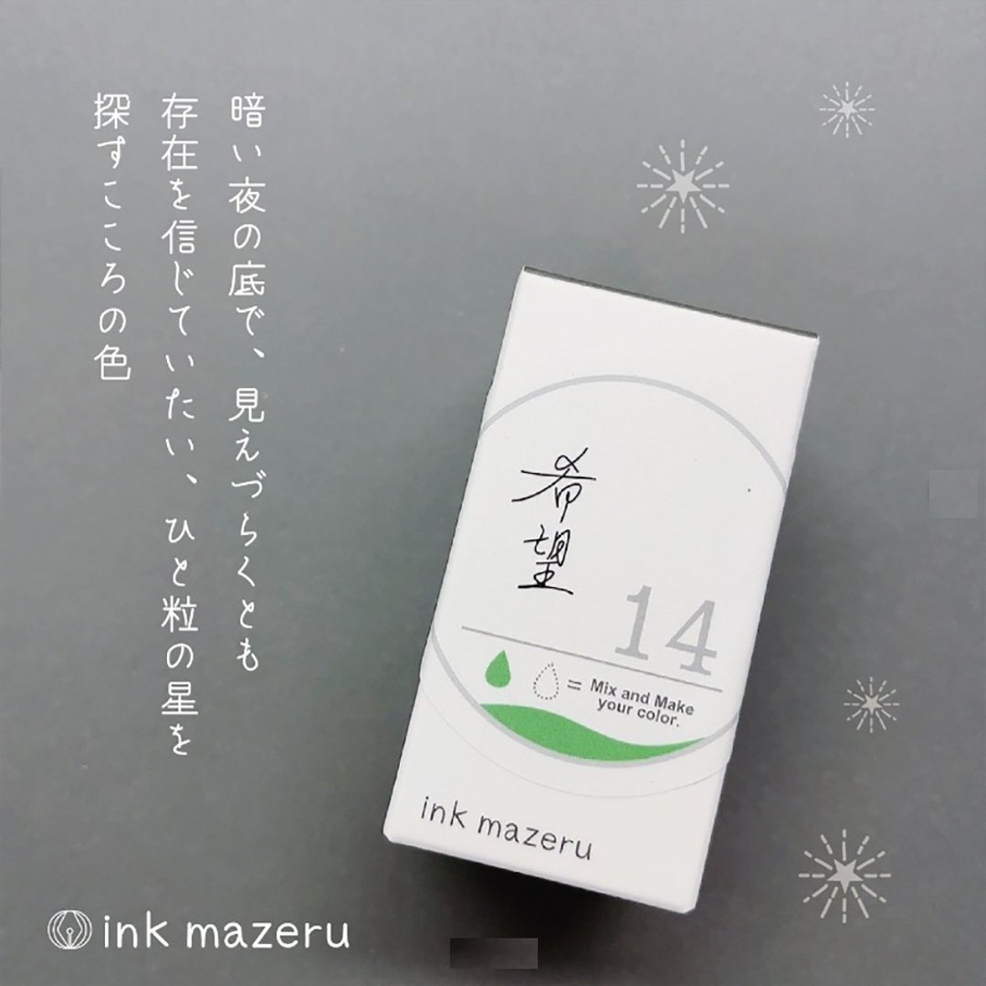 【基调色彩】ink mazeru (混色墨水) 【希望】 - 墨水 - 玻璃 绿色