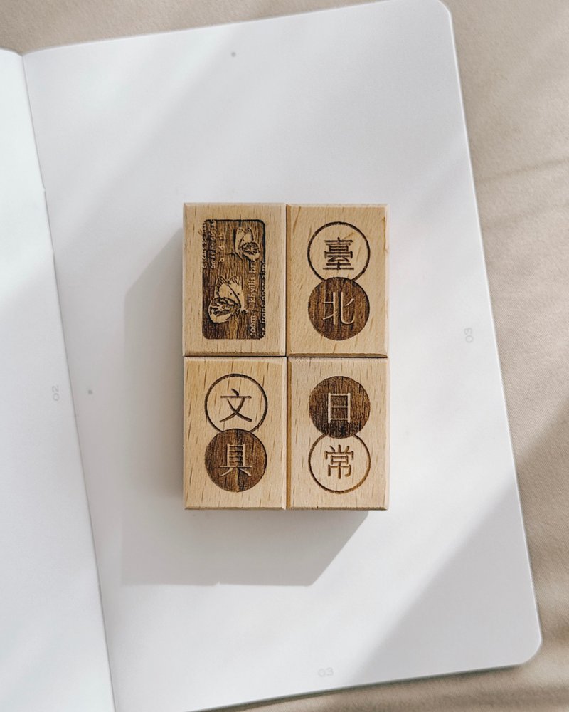 台北日常系列 Everyday Taipei series rubber stamp 系打印章 - 印章/印台 - 橡胶 