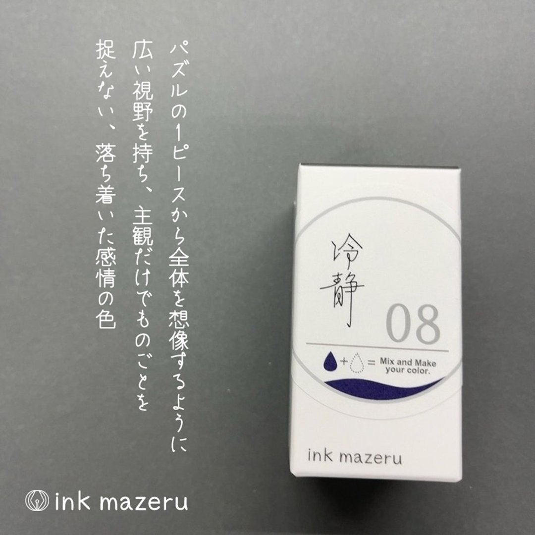 【基础色】ink mazeru (墨水调色) 【冷静】 - 墨水 - 玻璃 蓝色