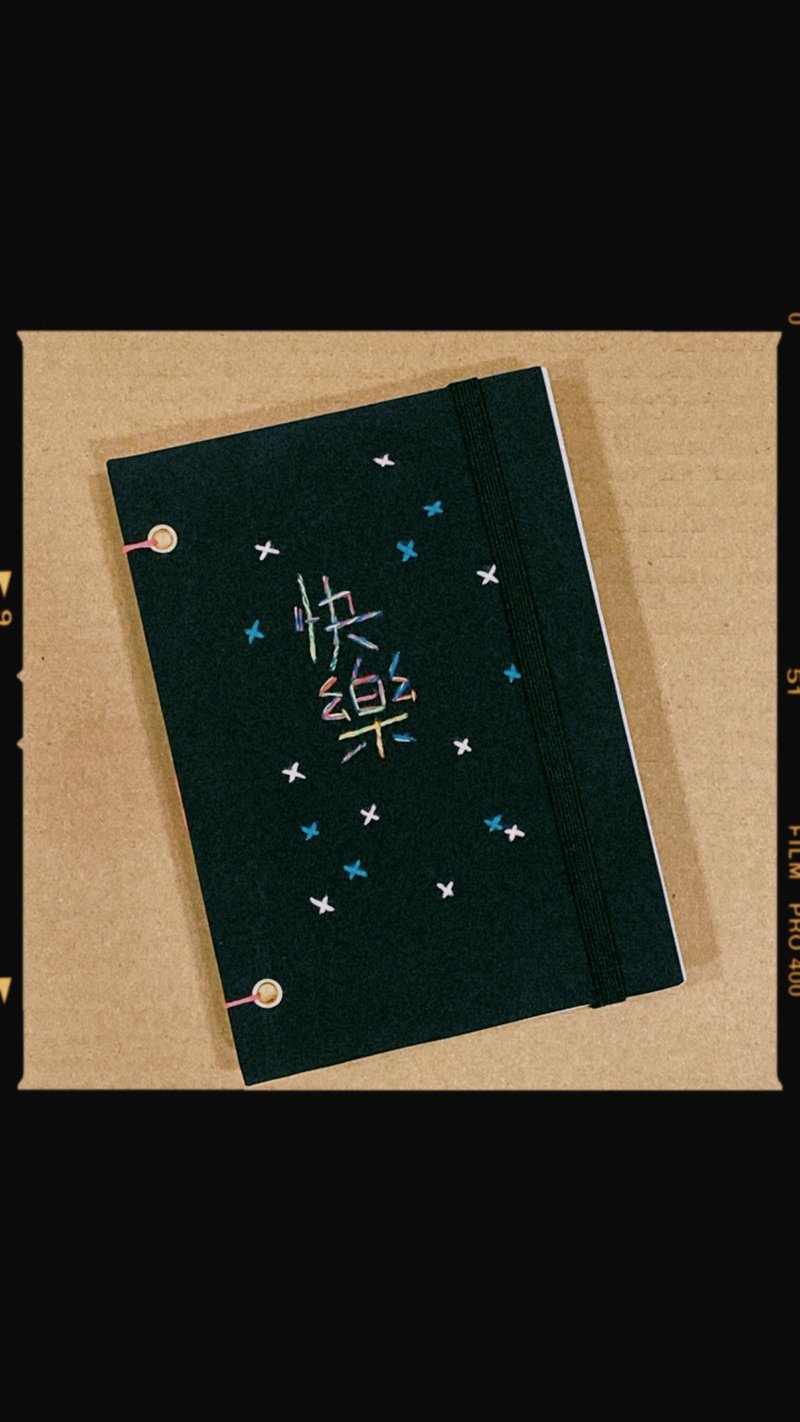 【圣诞礼物】快乐 黑金版 - 2026 无时效 A6 手工绣字手缝手帐本 - 笔记本/手帐 - 纸 