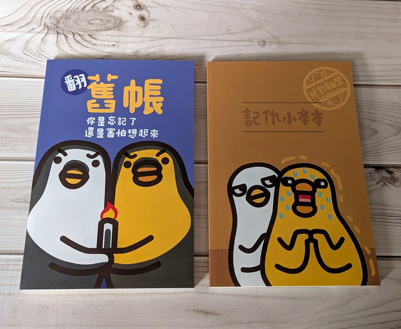 伸缩自如的鸡与鸭32k空白胶装笔记本 - 笔记本/手帐 - 纸 
