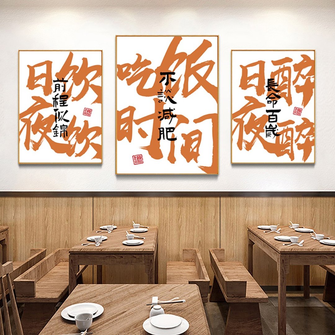 好好吃饭_挂画_艺术系列_台湾制造 两个工作天快速出货 - 海报/装饰画/版画 - 棉．麻 橘色