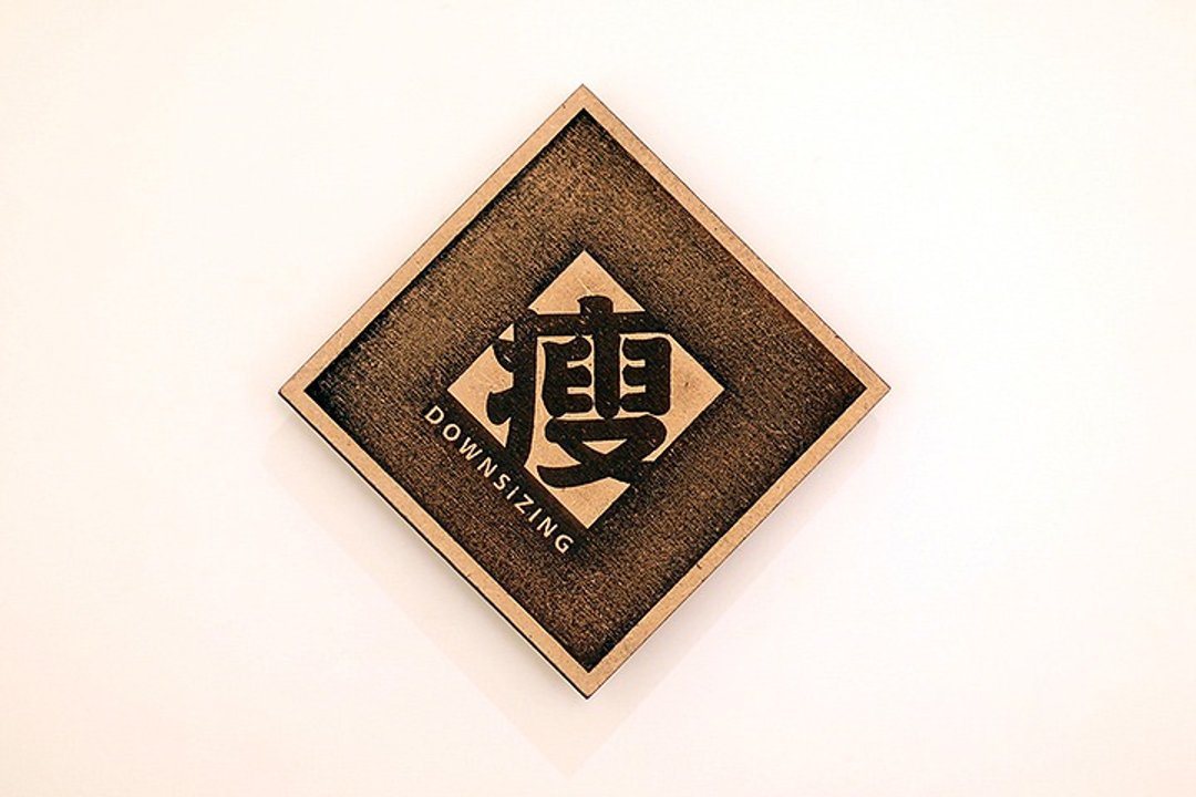 木制单字春联-瘦 Downsizing - 卡片/明信片 - 木头 咖啡色