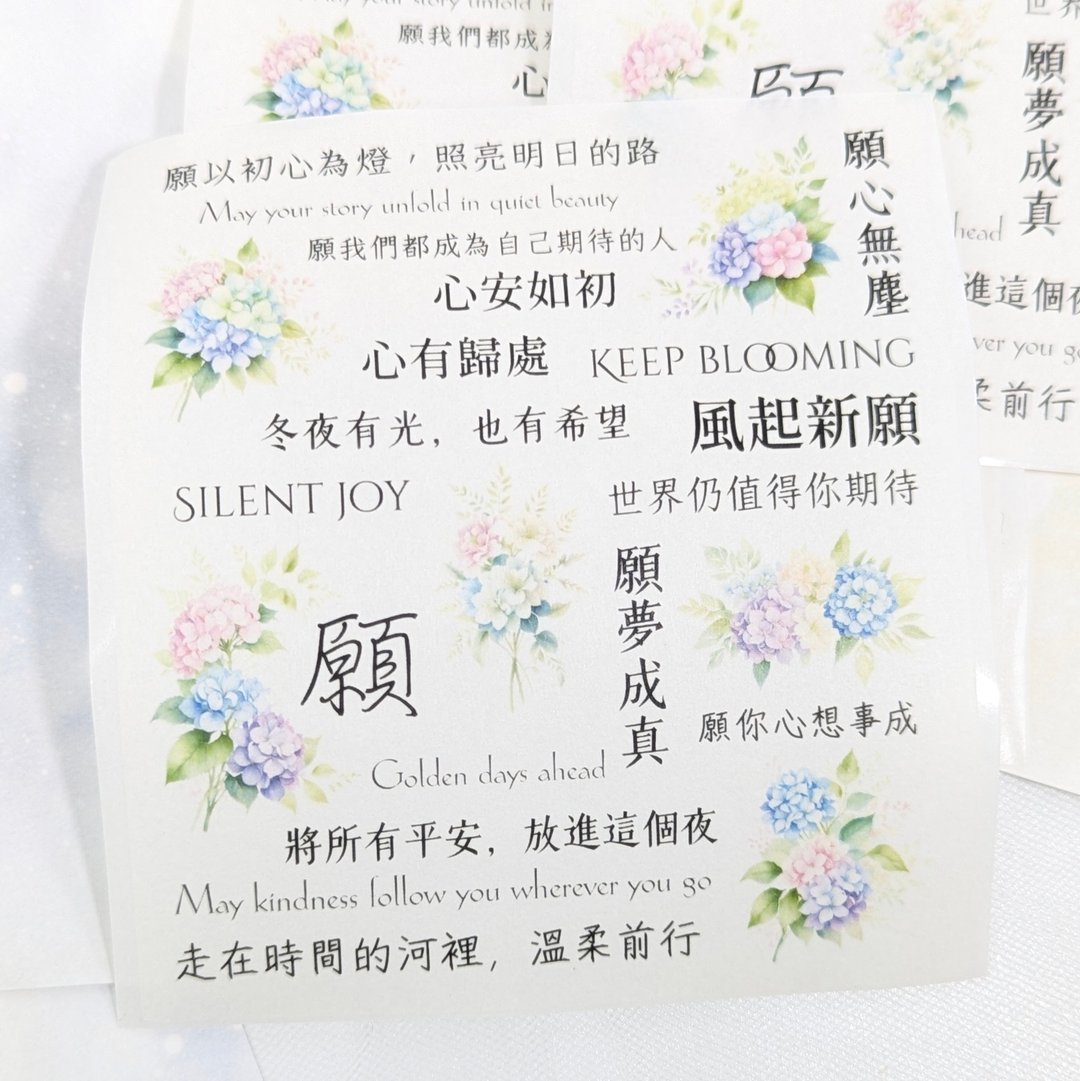 片刻集-愿∣日本和纸贴纸 拼贴素材 手帐 - 贴纸 - 纸 白色