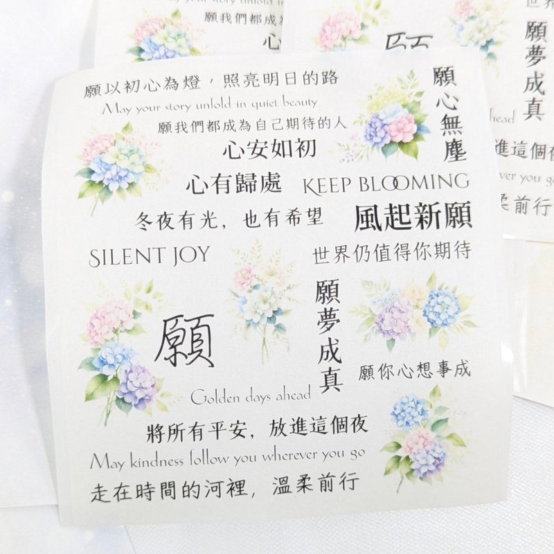 片刻集-愿∣日本和纸贴纸 拼贴素材 手帐 - 贴纸 - 纸 白色
