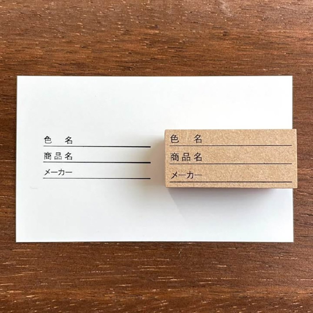 墨水颜色记录 手帐印章 橡胶印章 行事历 日记 日本制造 b-015 - 印章/印台 - 木头 