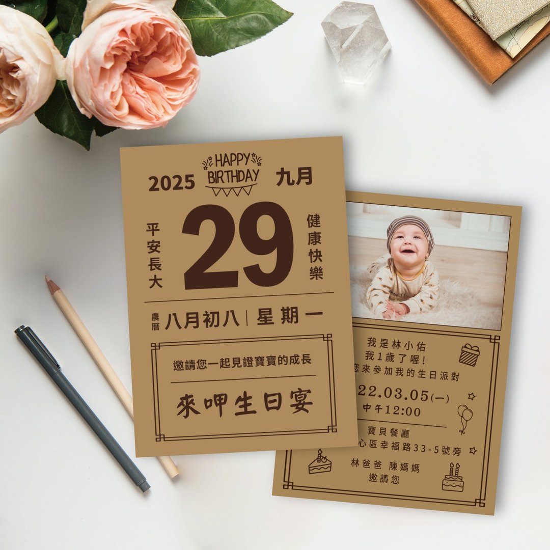 周岁邀请卡 宝宝明信片抓周邀请卡-日历复古款 - 卡片/明信片 - 其他材质 白色