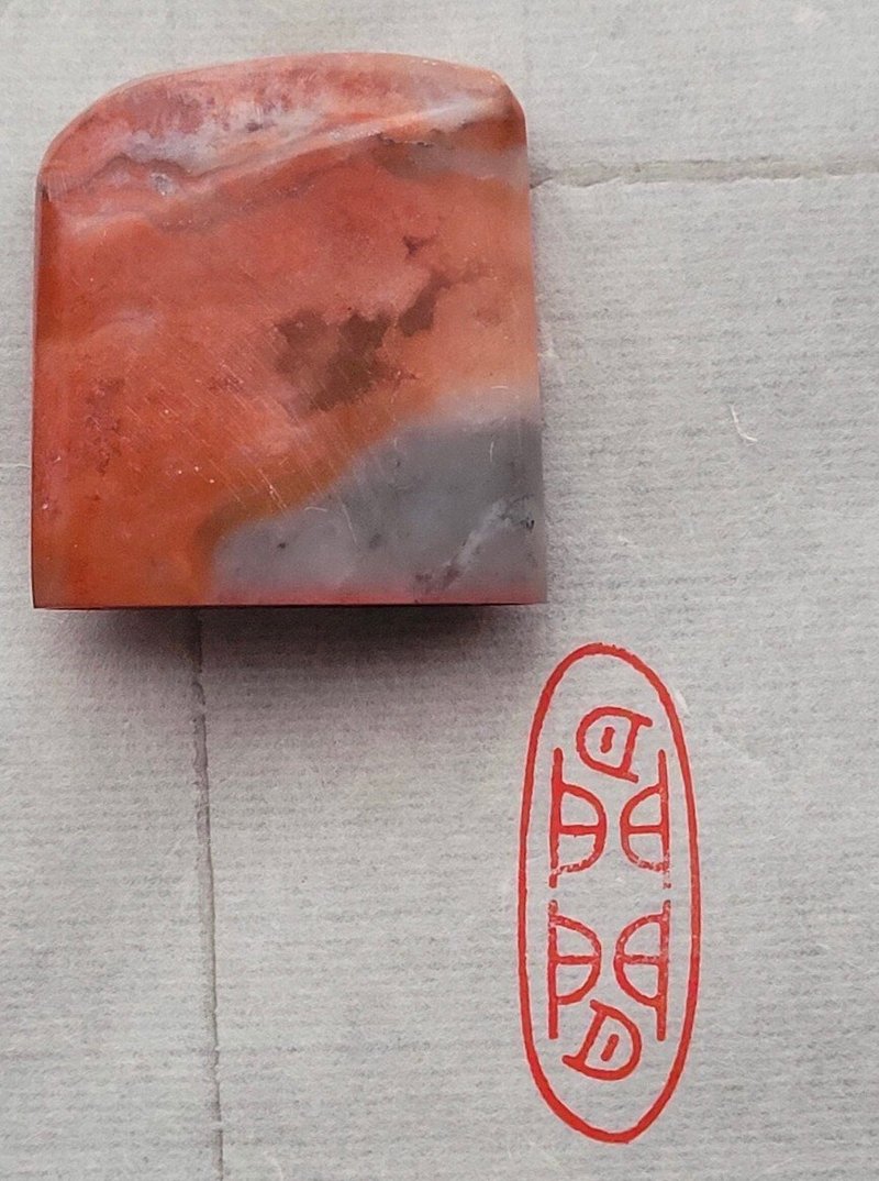 反正闲闲—手工篆刻印章 - 印章/印台 - 石头 