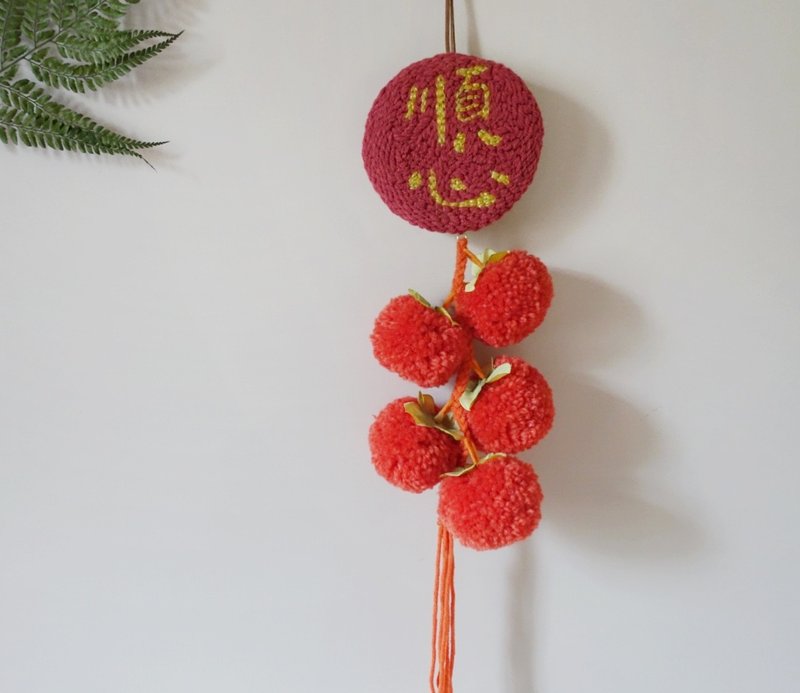 柿柿顺心挂饰/台湾古早味礼物/春节刺绣春联装饰 - 摆饰 - 其他材质 红色