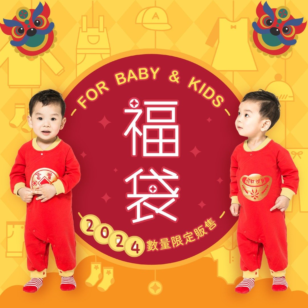 【2024好運龍總來】超值福袋 - 其他 - 棉 红色