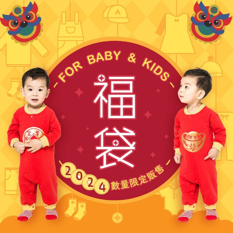 【2024好運龍總來】超值福袋 - 其他 - 棉．麻 红色