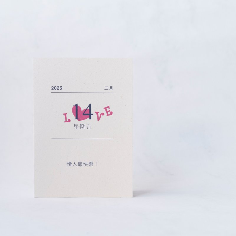 【LOVE日历卡片】LOVE卡片/节日卡片/纪念日卡片/情人卡片/定制化 - 卡片/明信片 - 纸 卡其色