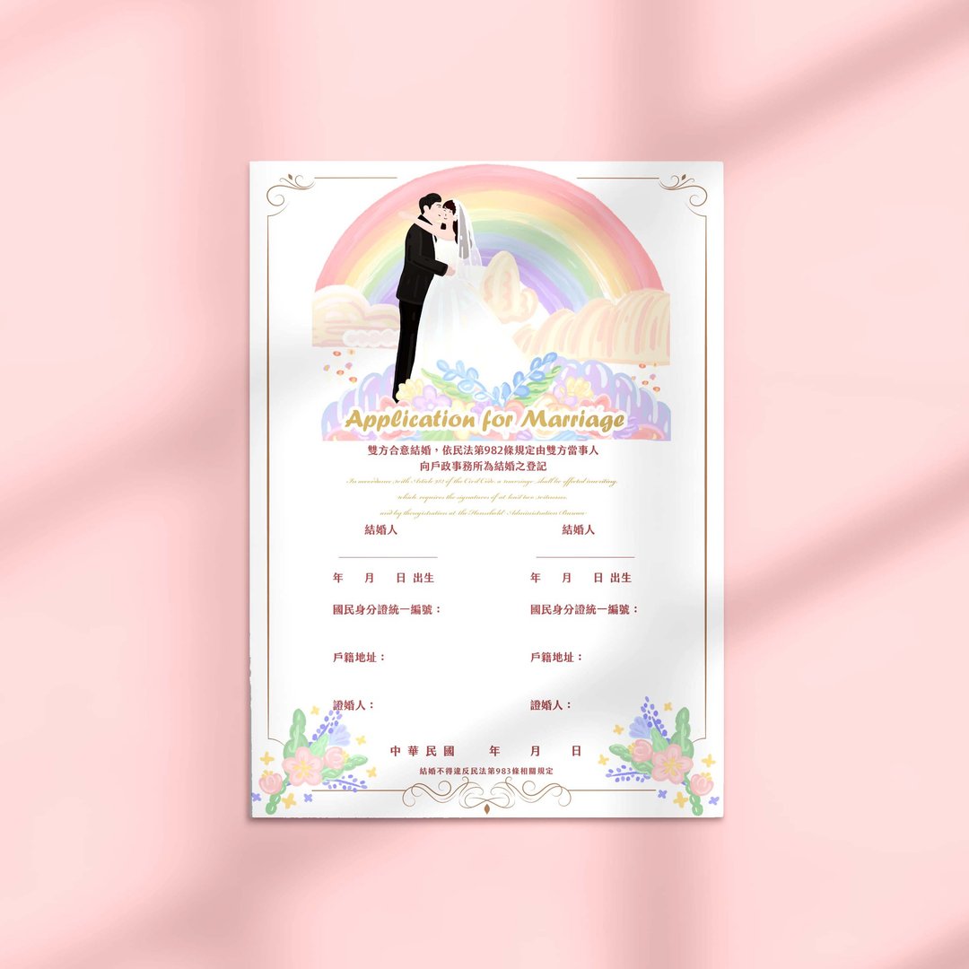 公版结婚书约(白纱款) - 婚礼誓言书 - 纸 