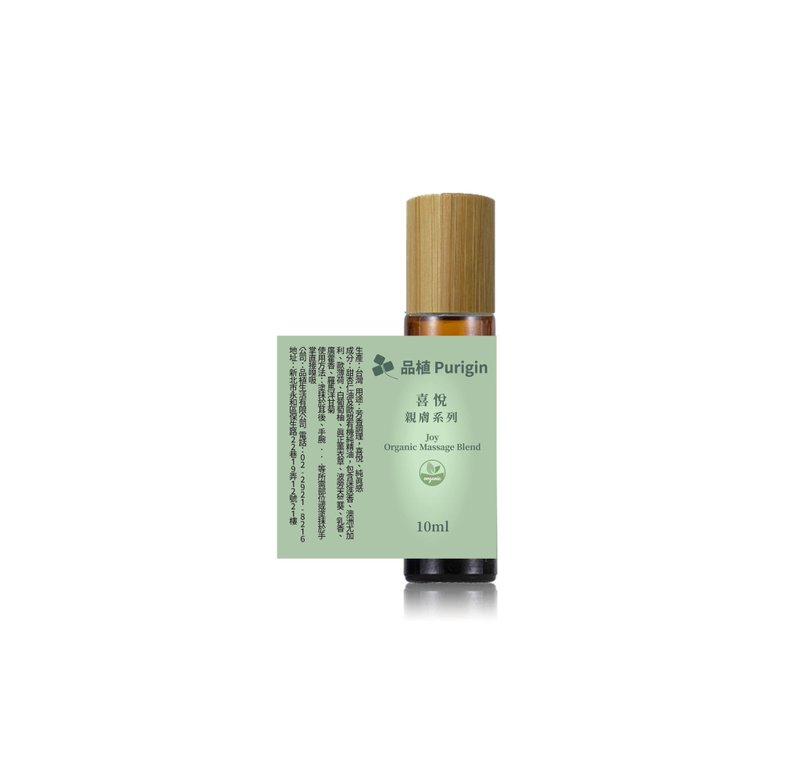 品植Purigin 亲肤系列 好麻吉 按摩 欧盟有机精油 - 香薰/精油/线香 - 精油 