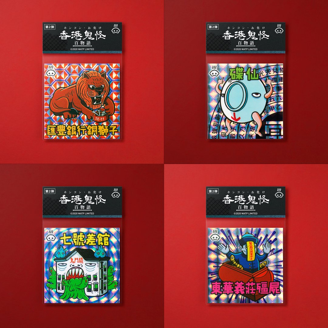 香港鬼怪百物语贴纸 - 第 2 弾 - 贴纸 - 纸 多色