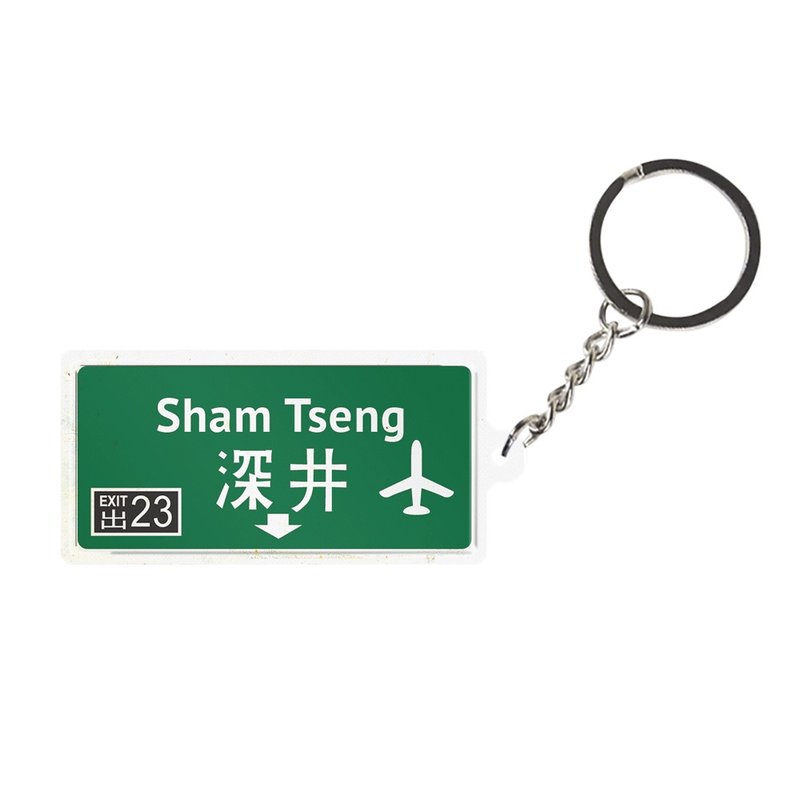 深井 - 香港路牌系列 - 钥匙链/钥匙包 - 其他金属 蓝色