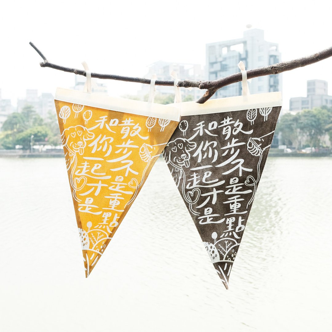 三角帆布布旗 /  散步不是重点 / 2 色可选 - 摆饰 - 棉．麻 卡其色