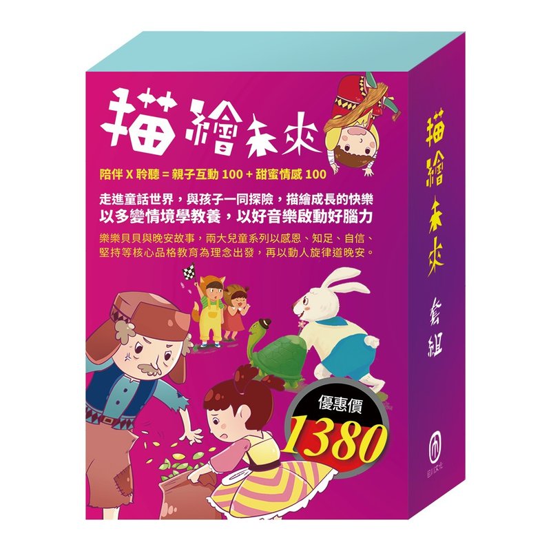 描绘未来  套组 - 儿童绘本/图书 - 纸 