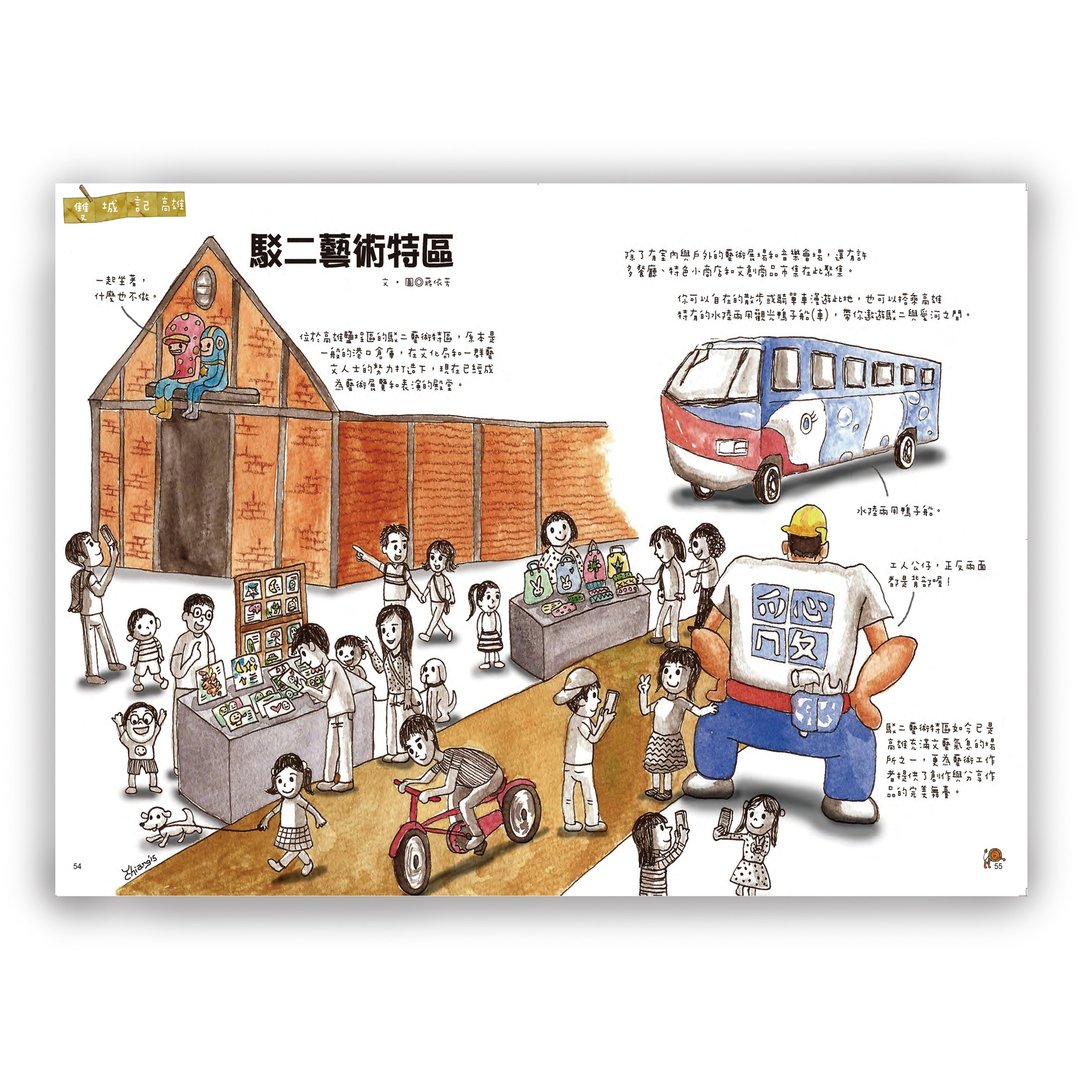 手绘插画万用卡/明信片/卡片/插画卡-高雄港都 观光 驳二艺术特区 - 卡片/明信片 - 纸 