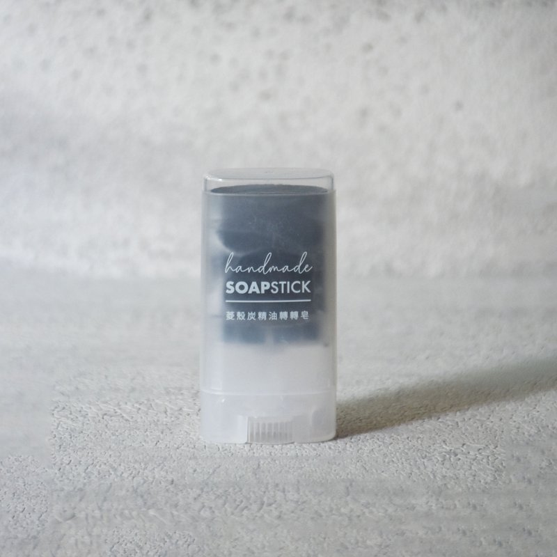 菱壳炭精油转转皂 - 肥皂/手工皂 - 其他材质 灰色