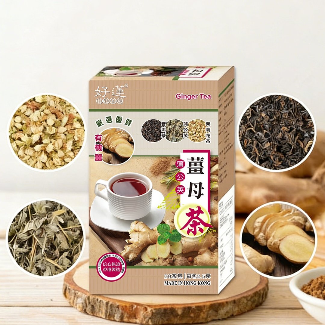【暖意相伴】蒲公英姜母茶 -25 茶包 - 新产品 - 香港制造 - 茶 - 纸 橘色