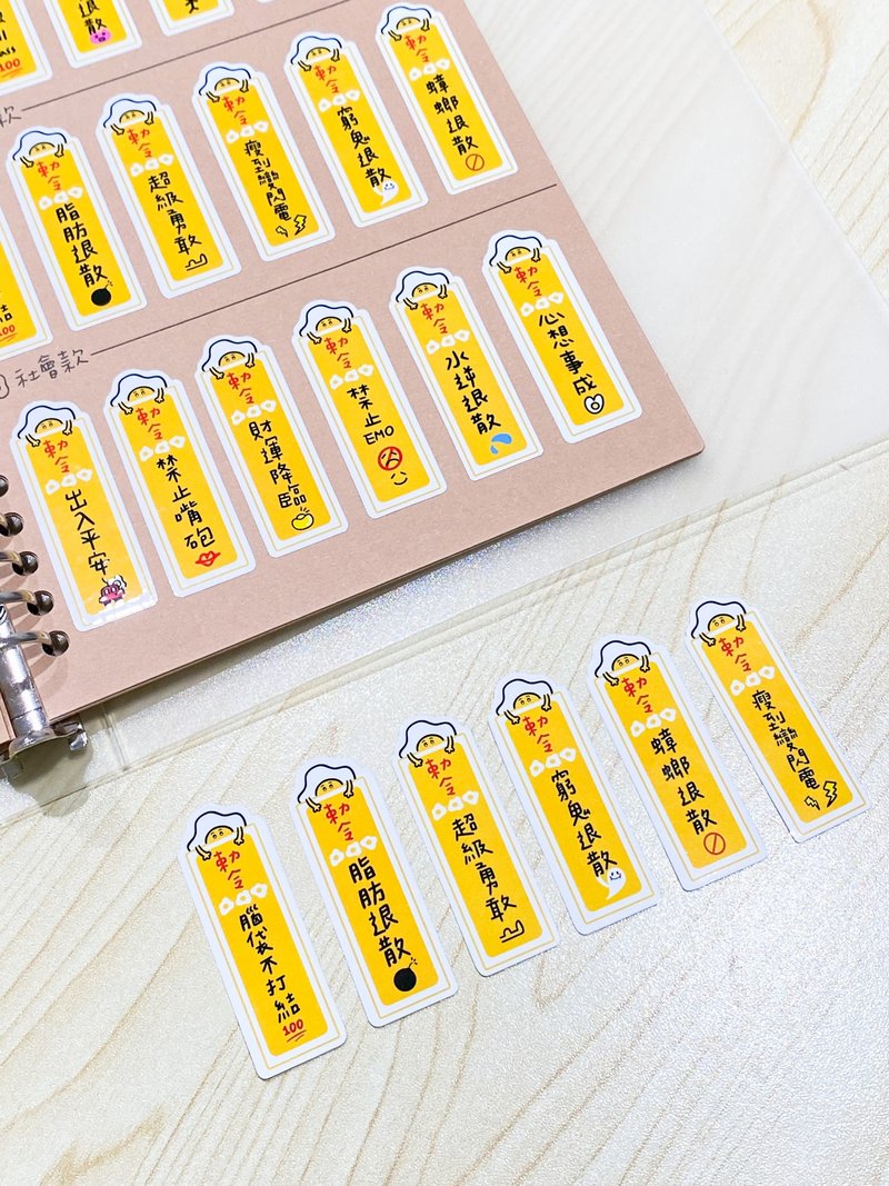 有梦最美款符咒系列-白底防水贴纸/6张一包 - 贴纸 - 纸 