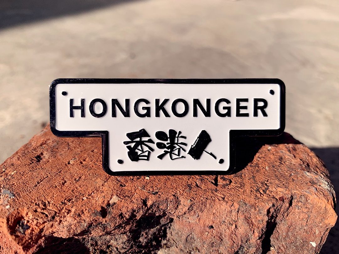 香港人襟章 - 胸针 - 铜/黄铜 白色