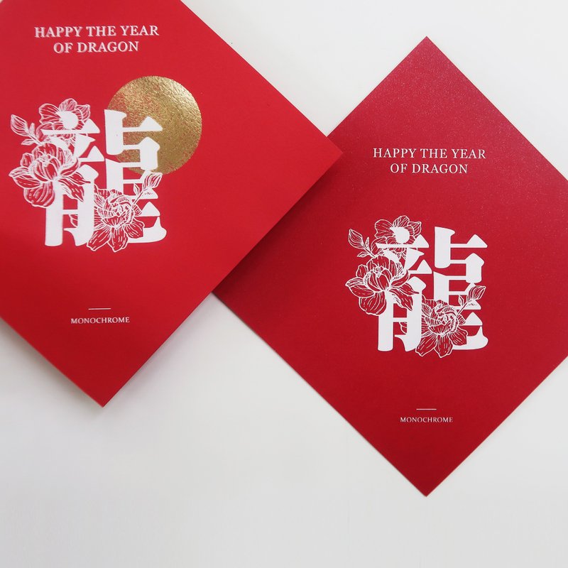 DRAGON 龙 | 限量手工绢印 - 手绘插画金箔烫印斗方春联 - 红包/春联 - 纸 
