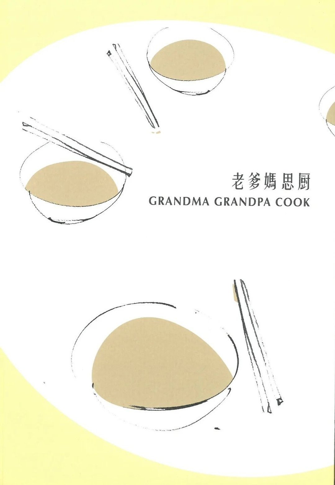 老爹妈思厨 - 刊物/书籍 - 纸 