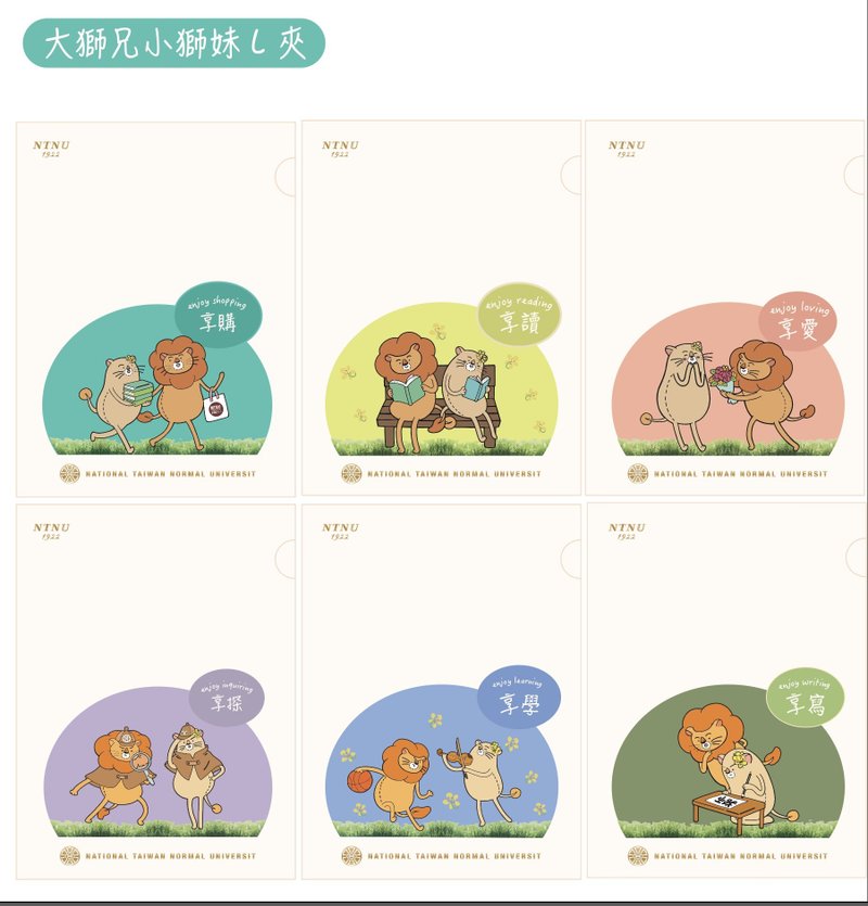 新吉祥物资料夹 - 文件夹/资料夹 - 塑料 
