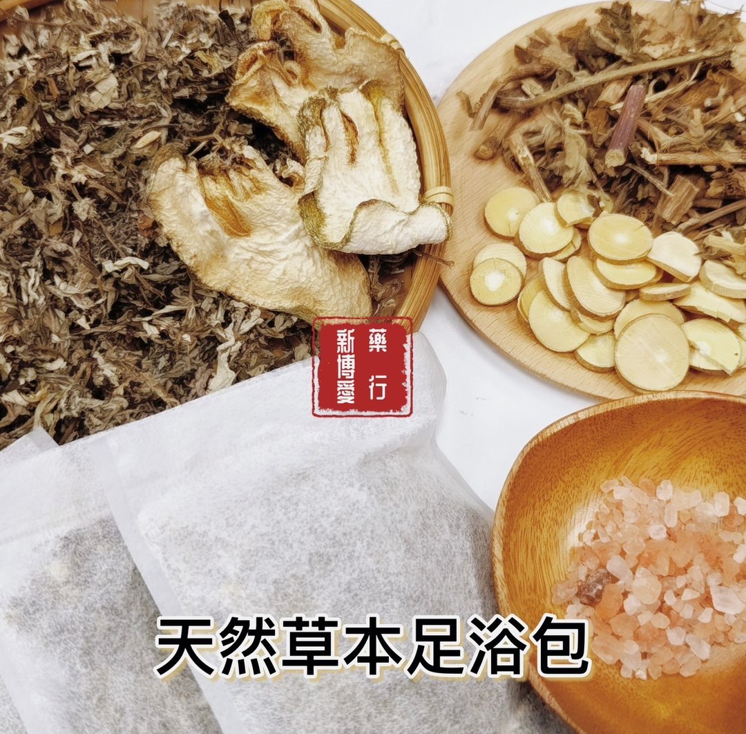 天然草本足浴包- 祛湿  促进新陈代谢  湿气掰掰 - 其他 - 植物．花 