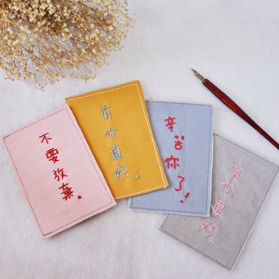 【超手感】手作明信片 四入一组 - 卡片/明信片 - 棉 多色