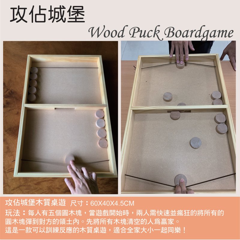 攻占城堡木质桌游 弹力游戏 - 玩具/玩偶 - 木头 黄色