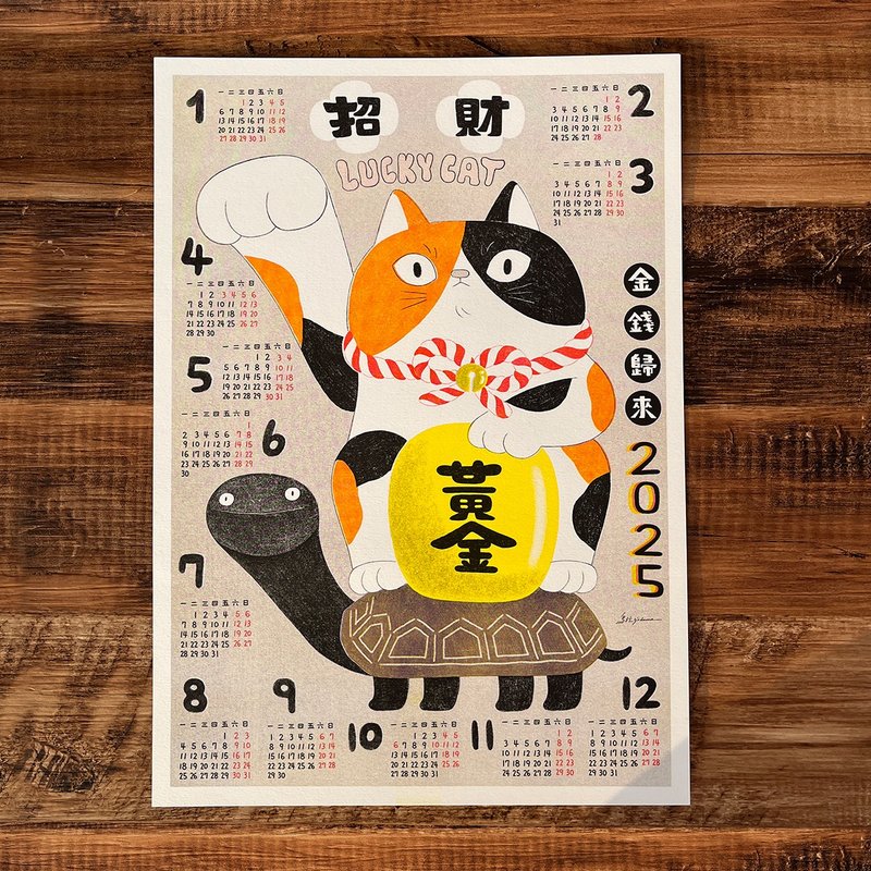 2025年历招财猫(三花) / A3海报(白纸) - 年历/台历 - 纸 
