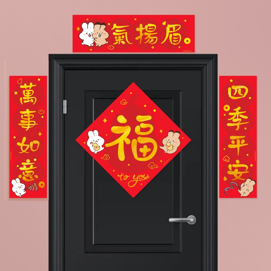 猫尾绘兔仙可爱春联卡通挥春福字插画新年对联 - 红包/春联 - 纸 红色