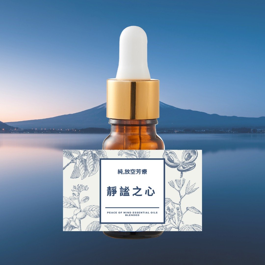 静谧之心复方精油 - 香薰/精油/线香 - 精油 透明