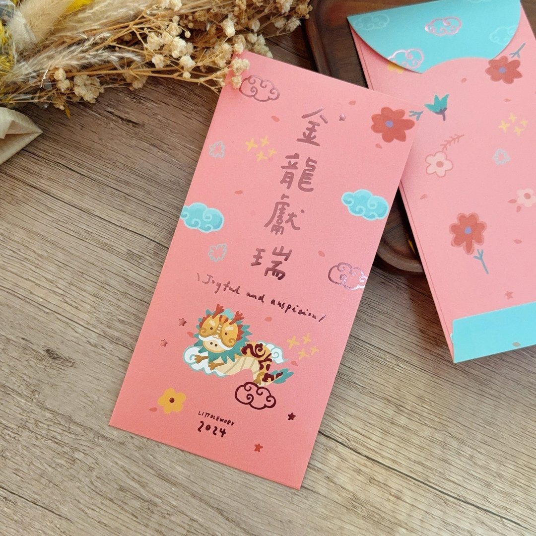 【龙】【龙年商品】烫金春联红包袋 利是 | 金龙献瑞 - 红包/春联 - 绣线 红色