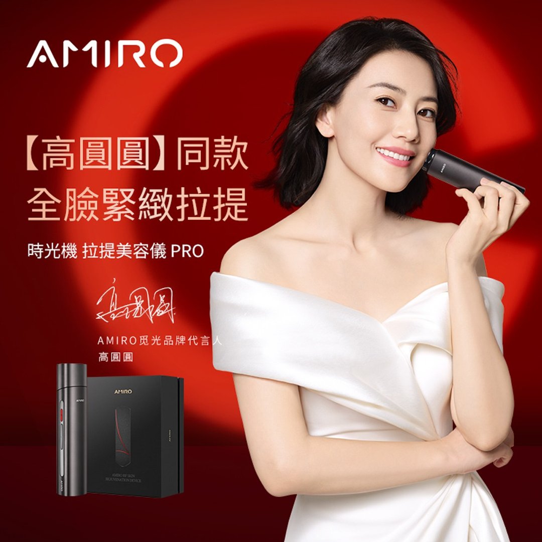 AMIRO x 宠爱之名 时光机美容仪PRO-黑+亮白净化光之钥面膜2盒组 - 脸部按摩/清洁工具 - 其他材质 多色