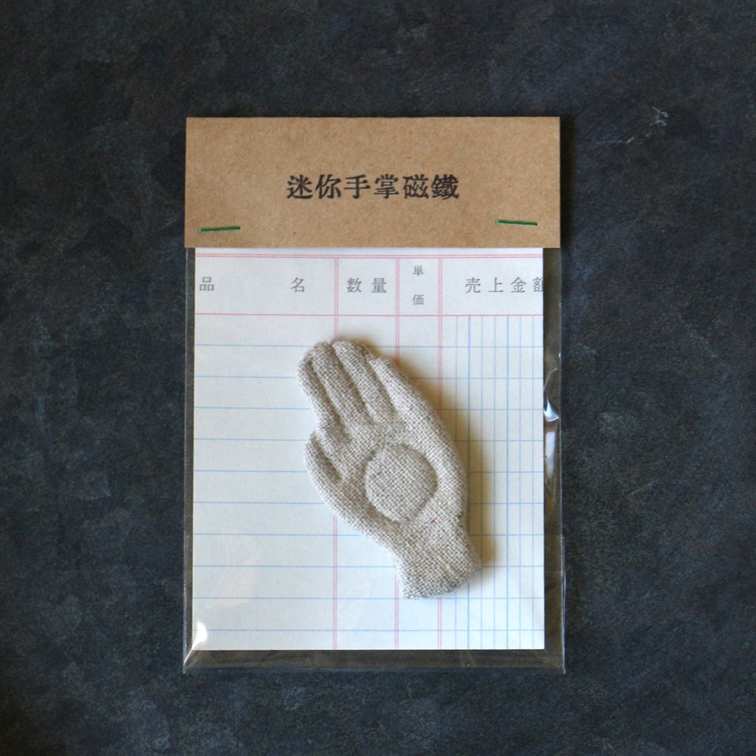 迷你手掌磁铁 / 吸针器 - 粗棉麻 - 冰箱贴/磁贴 - 棉 卡其色