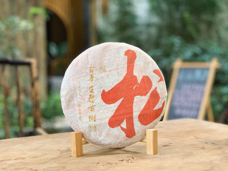 2018年 头春云南勐海 老树茶生普洱 茶饼 357g 香浓味重 - 茶 - 新鲜食材 