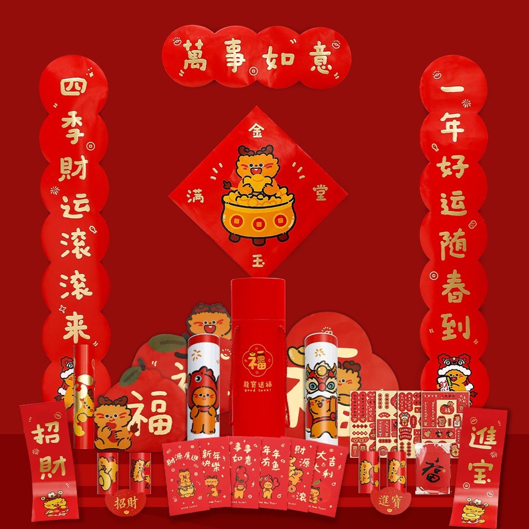 InfeelMe暖空万事如意系列新年装饰烫金春联福字红包窗花贴纸礼盒 - 红包/春联 - 其他材质 