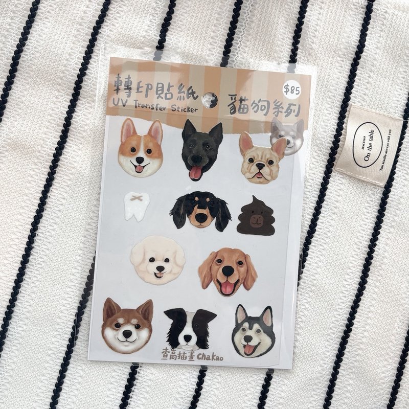 转印贴纸--猫狗系列 2 一撕及可贴 - 贴纸 - 纸 咖啡色