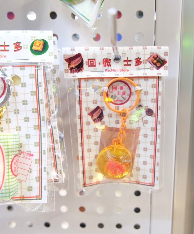 微缩黄心梅 模型/锁匙扣/磁石 - 钥匙链/钥匙包 - 其他材质 多色