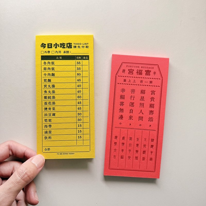 台味便笺本 - 便条纸/标签贴 - 纸 