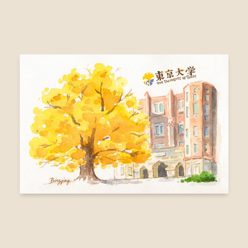 日本东京大学的秋日银杏 水彩旅行明信片单张 - 卡片/明信片 - 纸 