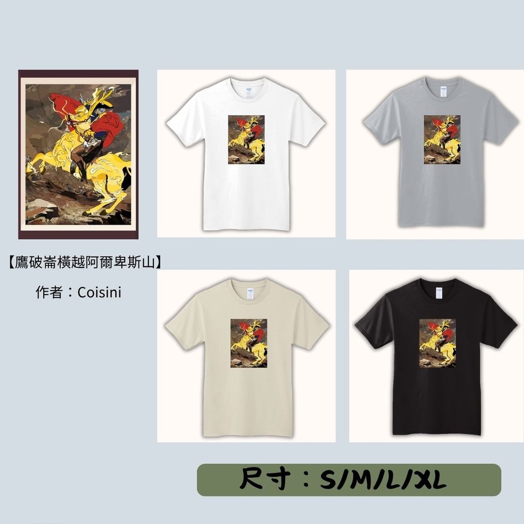 【期间限定】动物翻转名画T恤/鹰破仑横越阿尔卑斯山 - 女装 T 恤 - 其他材质 多色