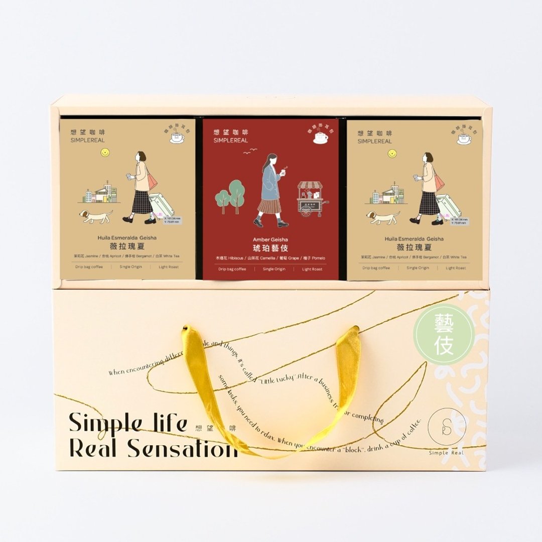 艺伎挂耳礼盒 浅焙 花果风味 30 入 婚礼小物 - 咖啡 - 新鲜食材 橘色